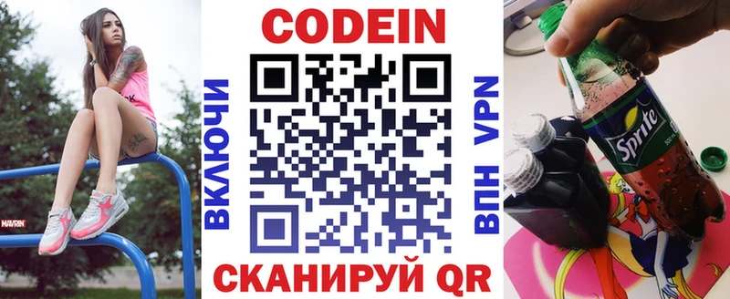 гидра ССЫЛКА  Старица  Кодеиновый сироп Lean Purple Drank 